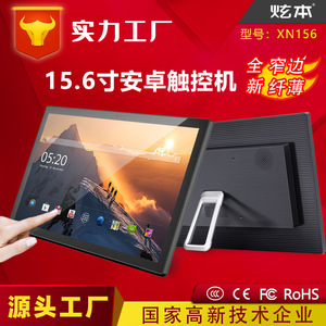 Factory Direct 15 15.6 Inch Android Touch Screen All-In-One <strong>Computer</strong> High Resolution New Narrow Edge <strong>Optimal</strong> for Busy Work - Product Image 5