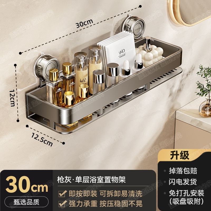 Gunmetal single-layer bathroom shelf 30