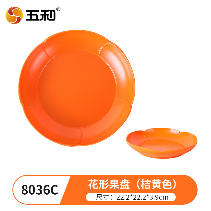 Flower-shaped fruit plate (orange-yellow) 8036C
