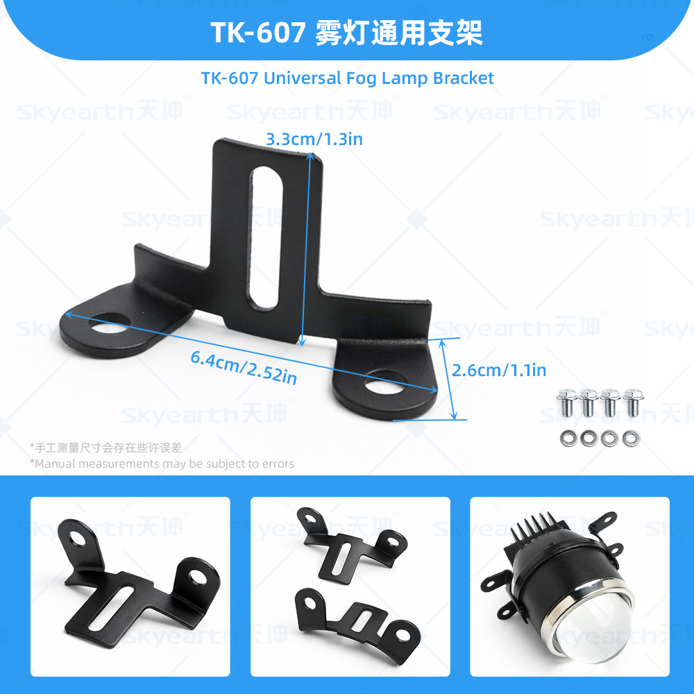 TK-607
