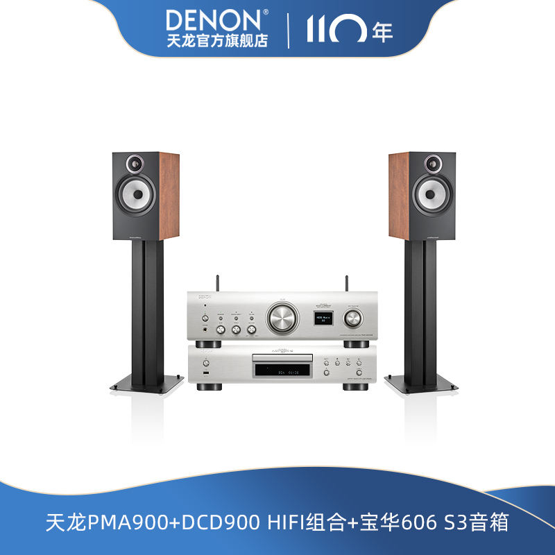 พีเอ็มเอ900 ดีซีดี900 เป่าหัว เว่ยเจียน 606 เอส3