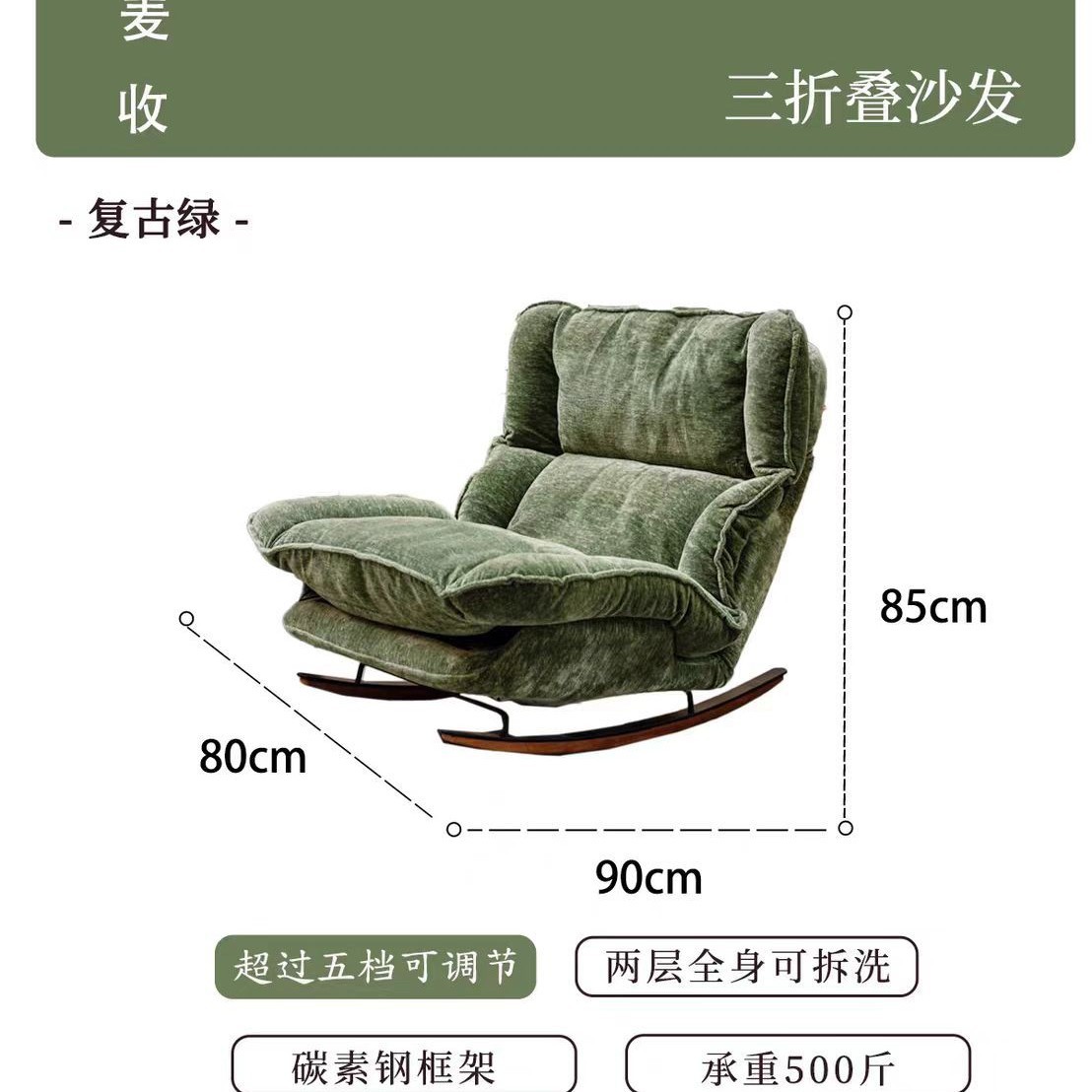 Vert rétro (chenille épaissie)