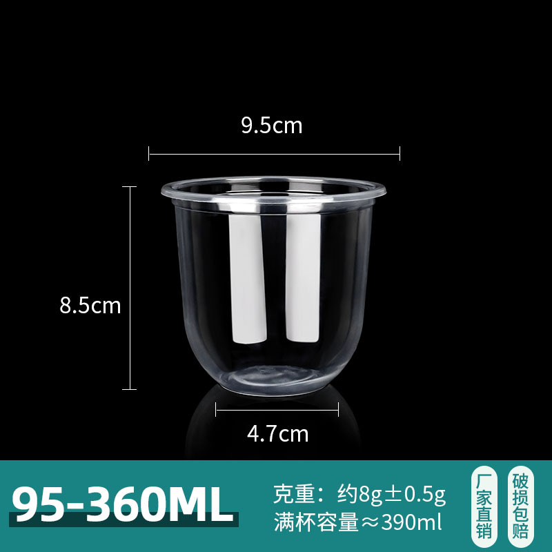 360ml light cup