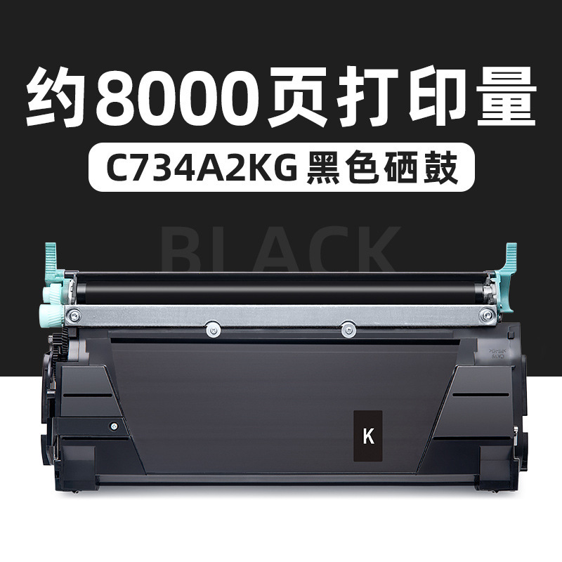 Cartouche de toner noir de 8 000 pages