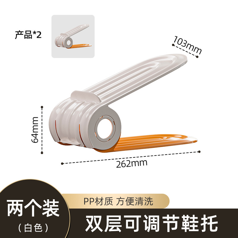 Adjustable slippers (2-pack) - White & Orange