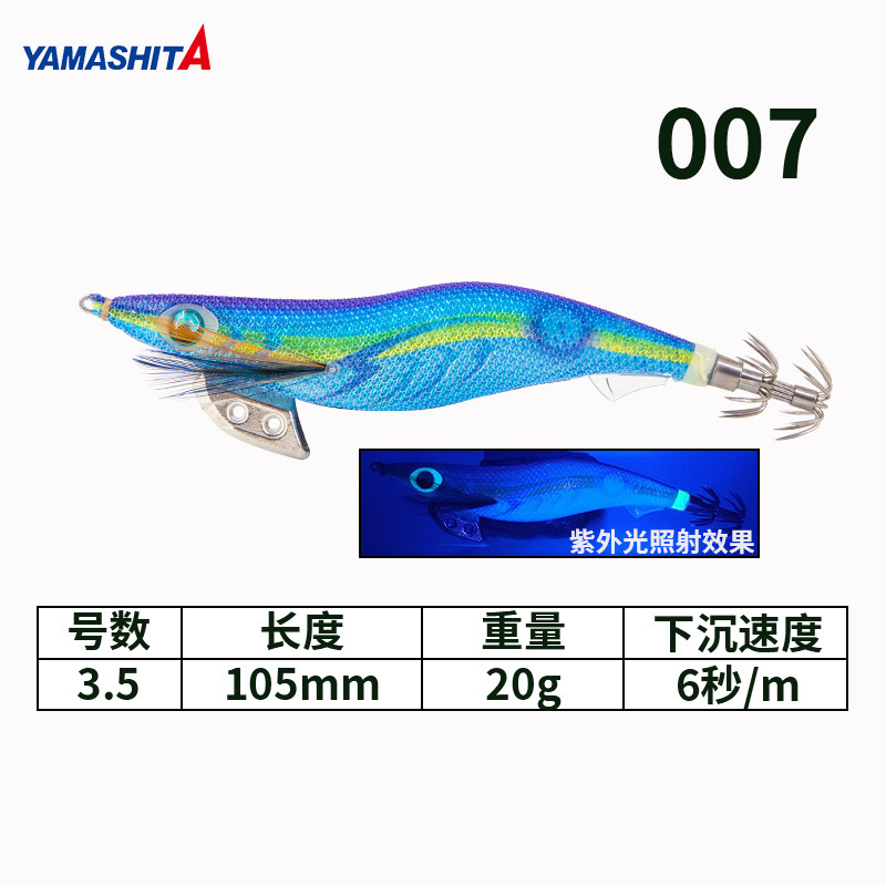 Color 007-size 35-length 105 mm-weight 20 g 594713