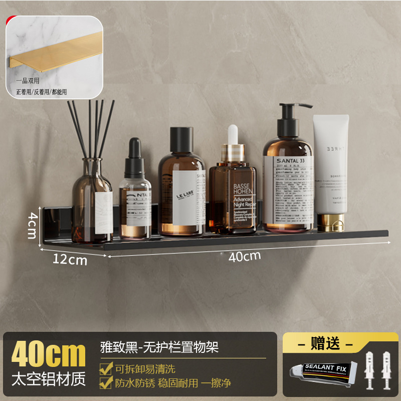Luxury Black 40cm Shelf (Drilling or No Need)