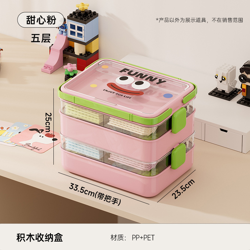 Five-layer building block storage box - Sweetheart Pink