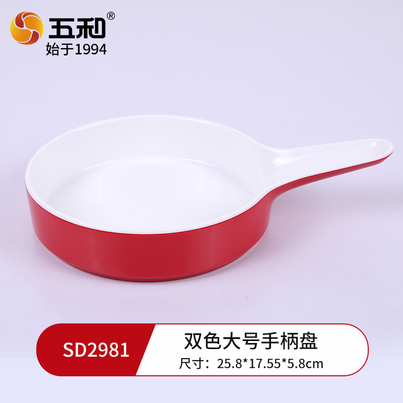Two-color large handle SD2981