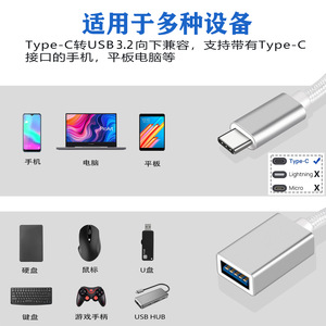 跨境Type-C至USB3.2适配器兼容USB3.0，适用于笔记本电脑手机平板u盘充电汽车OTG适配器 - Product Image 3