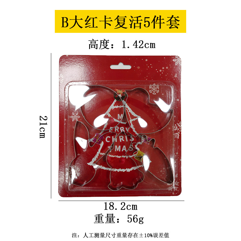 02 big red card resurrection 5-piece set