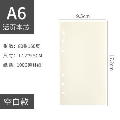 A6-blank