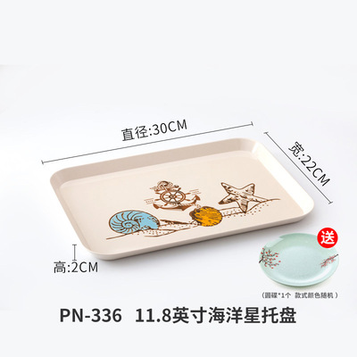 PN-336 (ขนาดเล็กถึงขนาดกลาง) ถาด Ocean Star