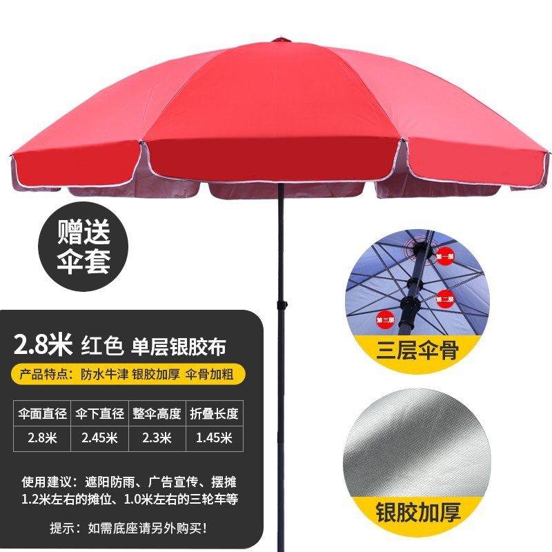 2.8M สีแดง