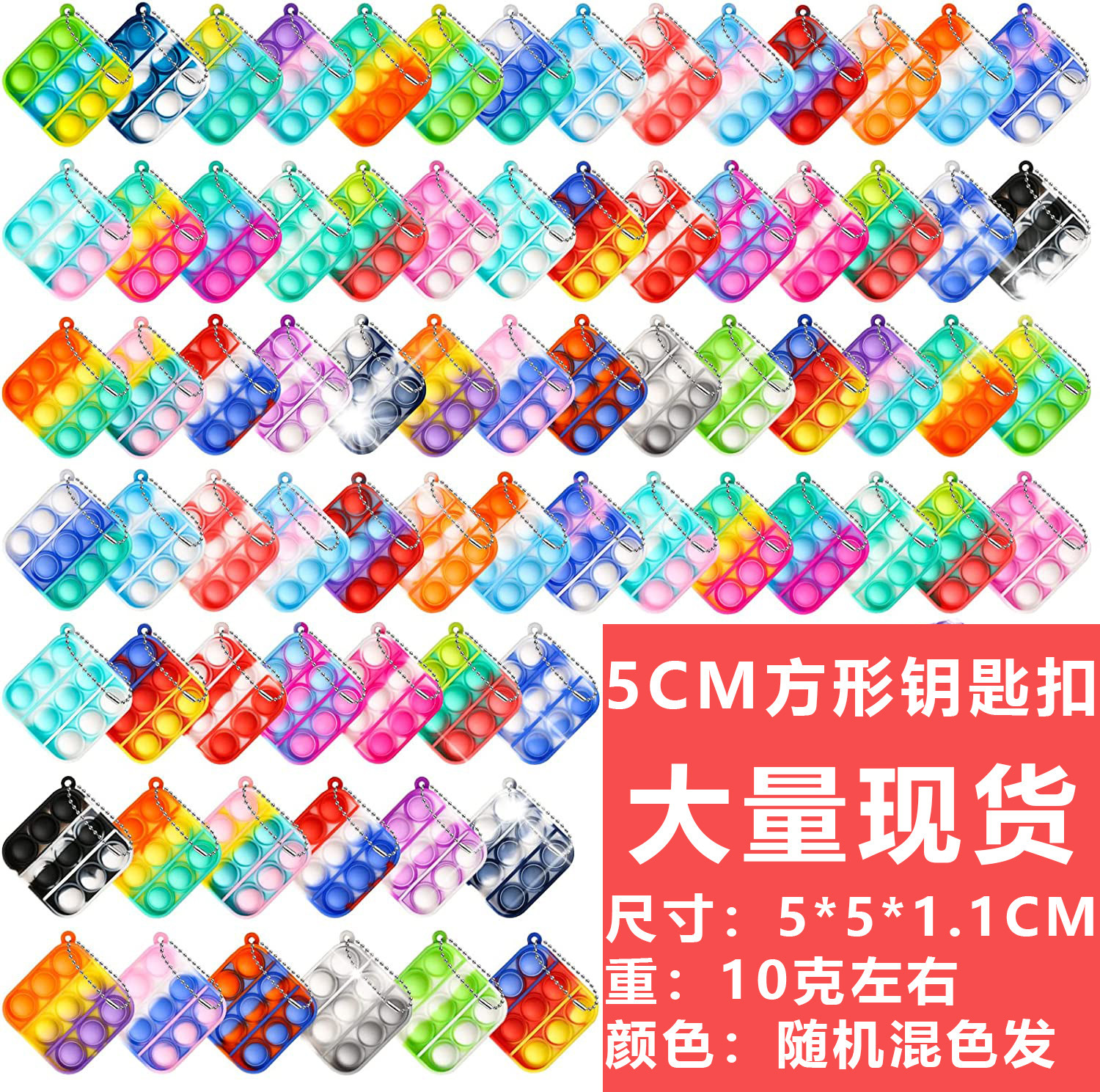 55 square key chain-color random naked