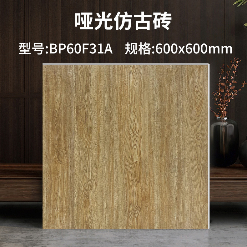 Bp60f31a-600x600mm