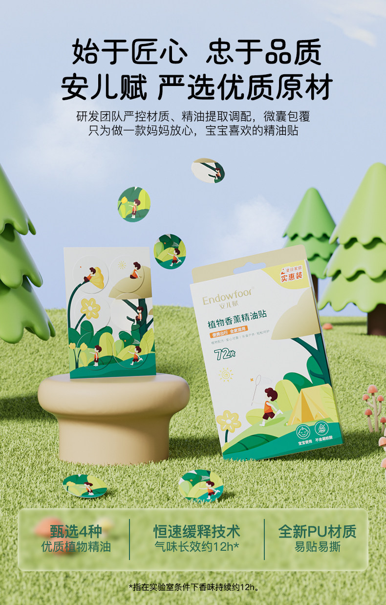 72 mosquito repellent patches