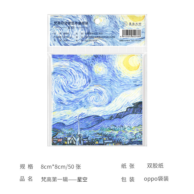 Van Gogh - ciel étoilé