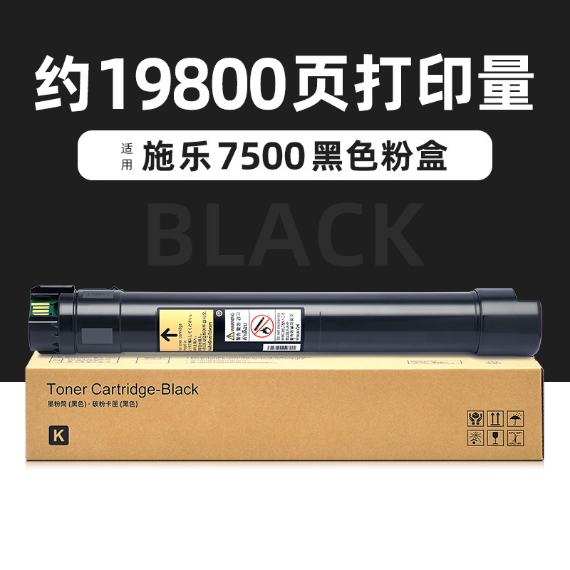 19800 หน้า, 7500 ตลับผงหมึกสีดำ