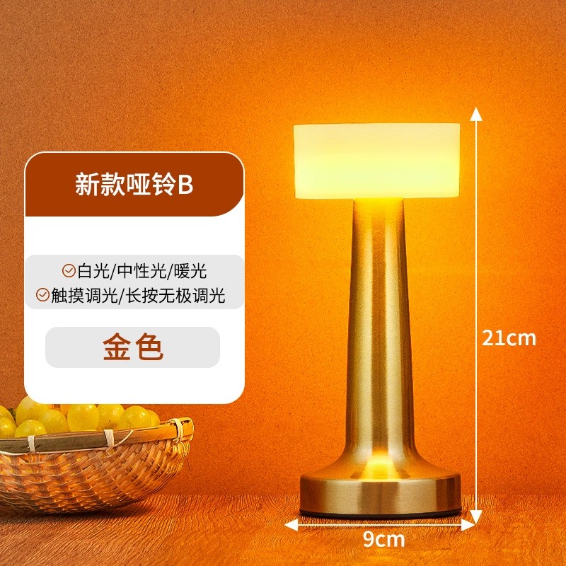 Dumbbell B Table Lamp - Gold