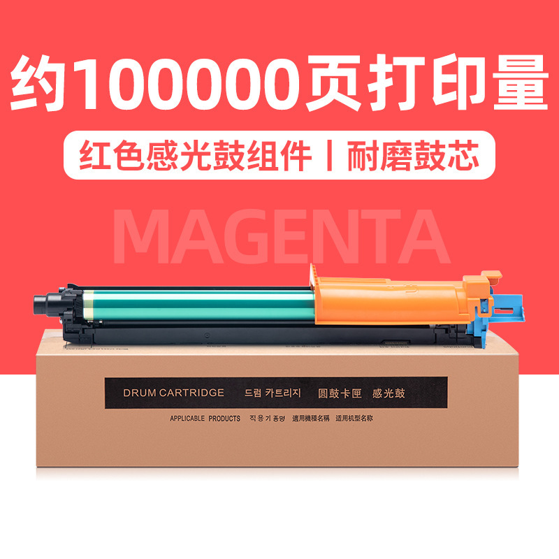 Ensemble de tambour photosensible rouge DR313 de 100 000 pages