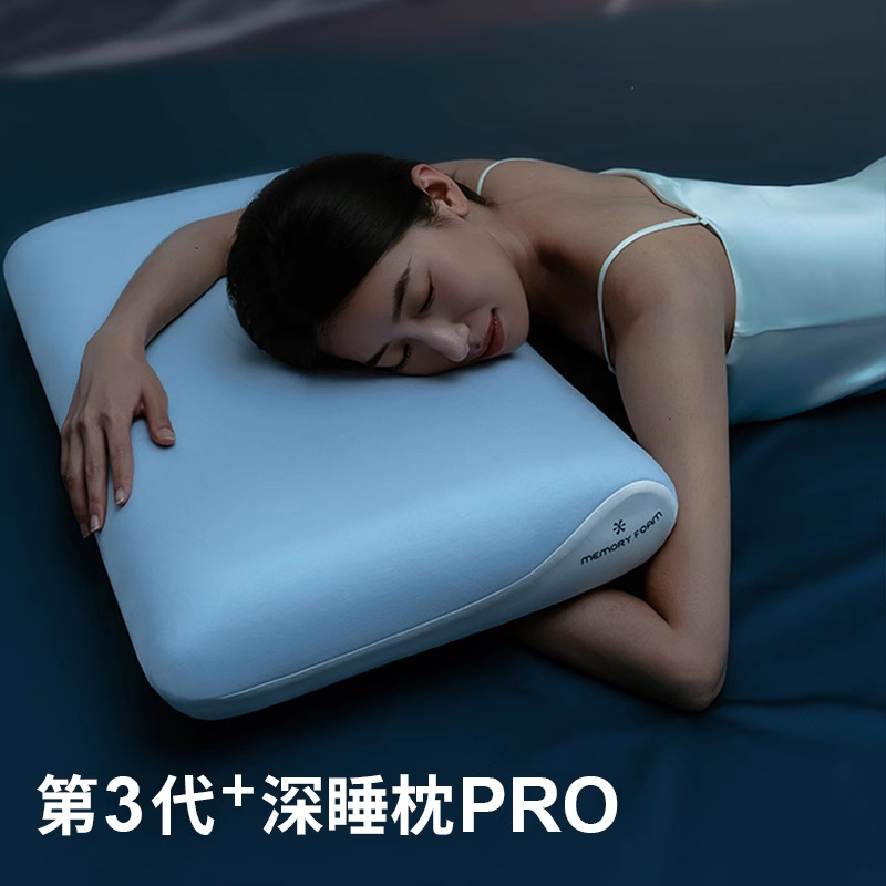 Third Generation Deep Sleep Pro Memory Foam Pillow