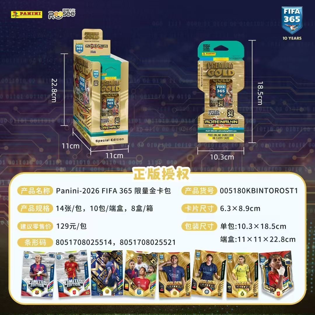 2026-fifa 365 limited gold card pack-1 end 10 packs