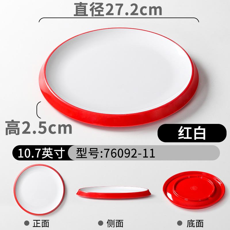 P0104-11 Red and White