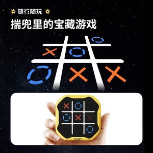 2024新しいスタイルのTic-Tac-Toeゲーム3in1ハンドヘルドパズルゲームコンソール教育と記憶の成長のためのポータブル旅行ゲーム