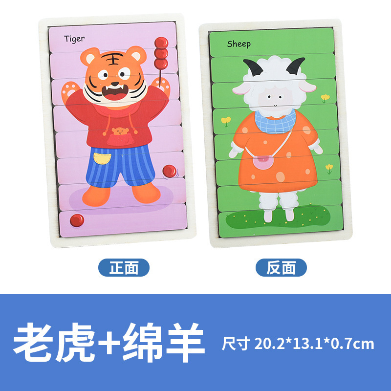 tiger + sheep