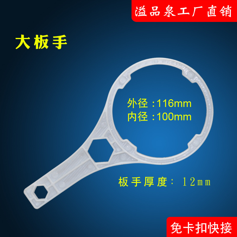 Filter bottle wrench