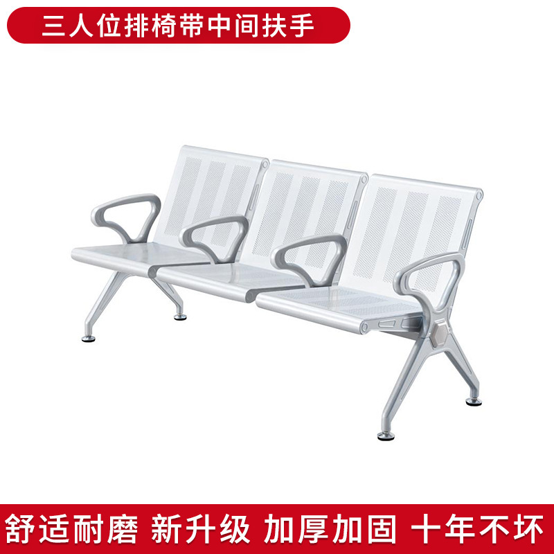 Banc trois places