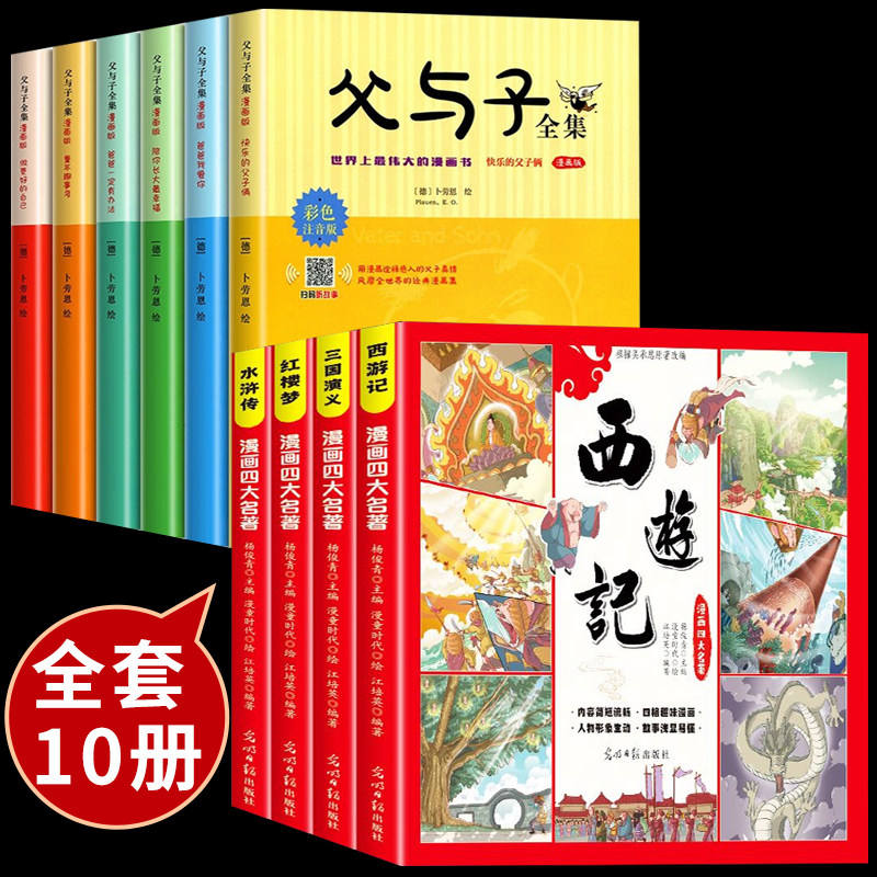 Set de 10: padre e hijo + cuatro grandes clásicos