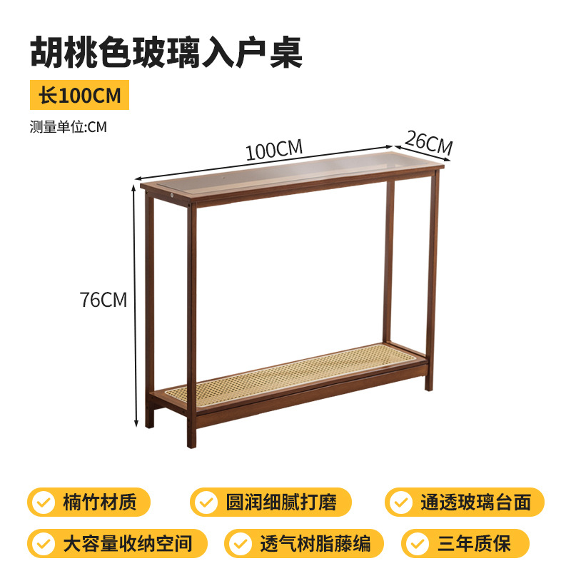 100cm rattan entryway table, walnut color (with tinted glass)