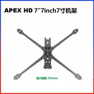 อุปกรณ์เสริมสำหรับโดรนโครงคาร์บอนไฟเบอร์ Apex รุ่น HD ขนาด5/6/7/8/9นิ้วรองรับ Vista ทำแผนที่ aeromodeling Funpv Manned Traversing - Product Image 6
