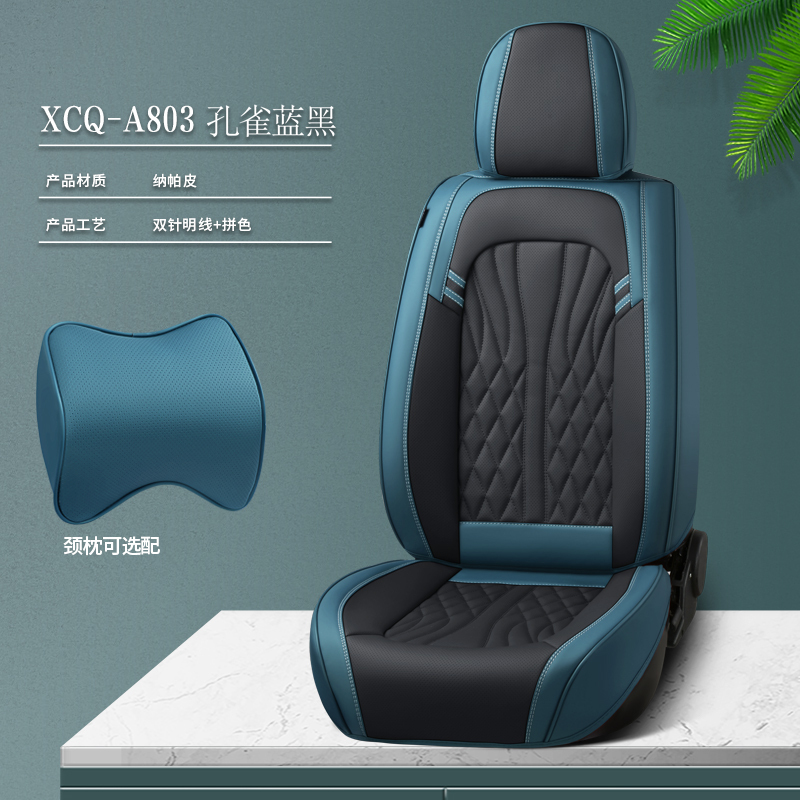 Peacock blue and black-comfort edition (with a pair of headrests)
