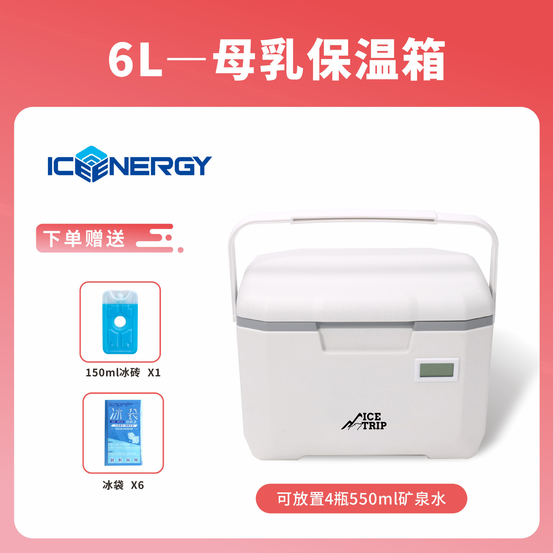Glacière blanche de 6 L avec thermomètre et sac de glace de 150 ml *1 sac de glace *6