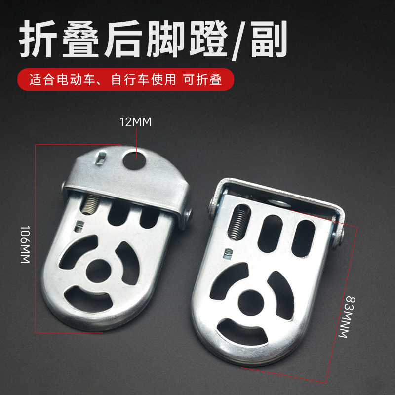 Thickened bicycle folding rear pedals