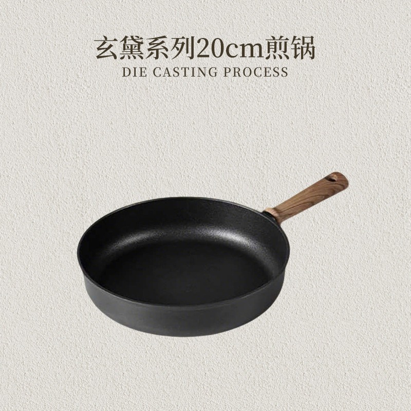 Xuan Dai Series 20cm Frying Pan