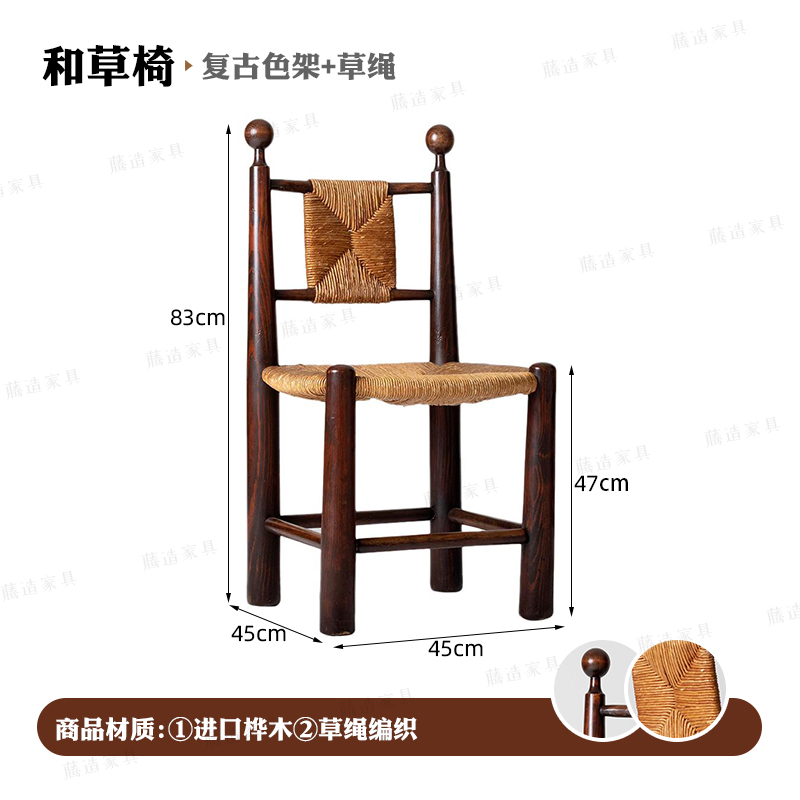 Grass chair, vintage color