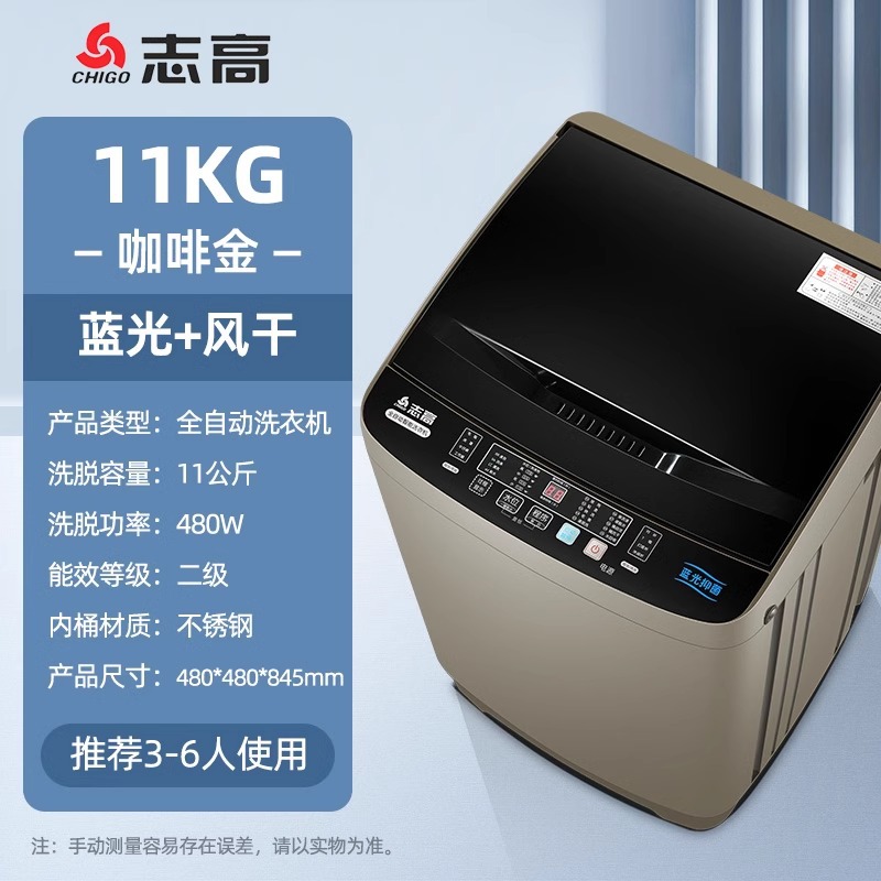 8 Or 11kg Antibactérien Lumière Bleue Puissant Intelligent Séchage à l'Air