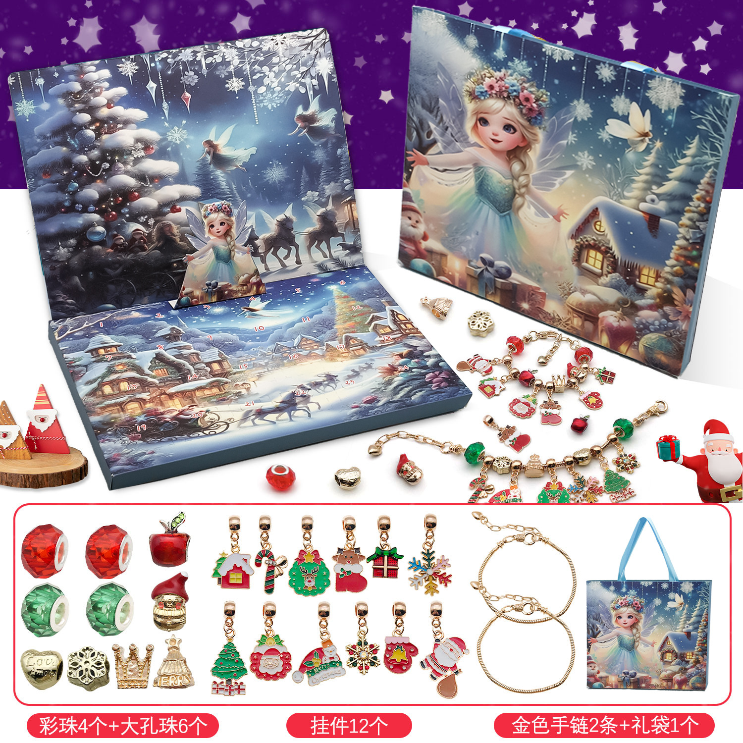 24 grid snow white elf princess blind box golden bracelet