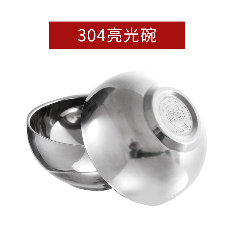 Bol brillant en acier inoxydable 304 (petite taille)
