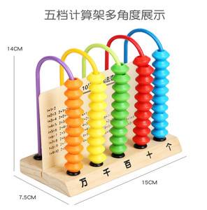 算盘数木珠学习数教育儿童算盘智能玩具儿童 - Product Image 5