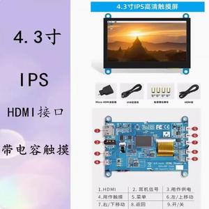 Suitable for <strong>Raspberry</strong> <strong>Pi</strong> Display 4B3B Portable 3.5 inch 4.3 inch Driver Free <strong>VGA</strong> Chassis Secondary Screen - Product Image 6