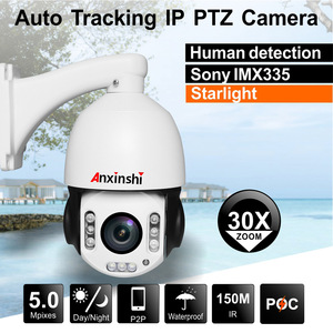 Anxinshi 5.0MP 30XズームPOCおよびEOCPTZセキュリティカメラ (ヒューマントラッキング付き) - Product Image 3