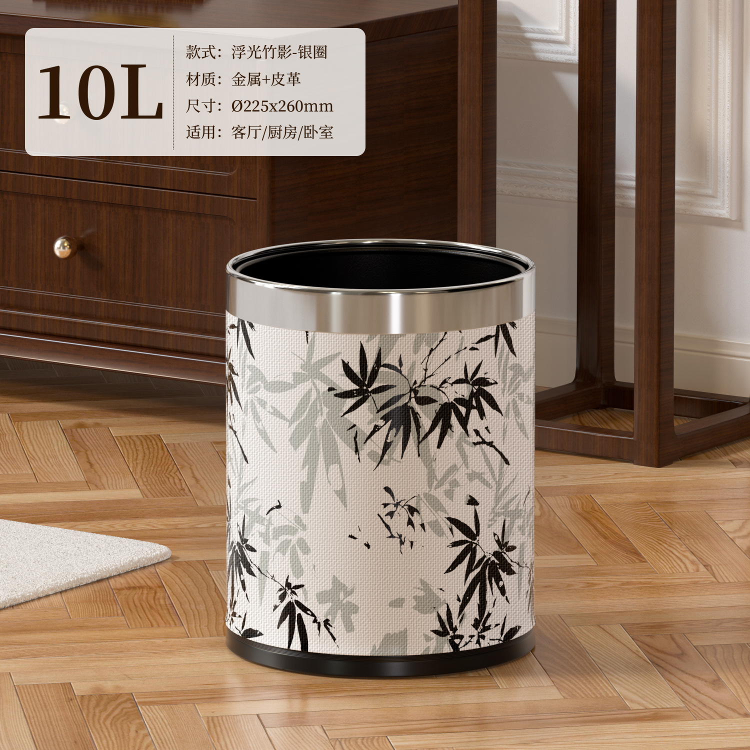 10L Floating Bamboo Shadows - Silver Ring