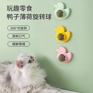 Bola de menta giratoria de pato para gato, Snacks seguros y saludables, bolas de hierba gatera naturales a base de plantas, juguetes para gatos - Product Image 3