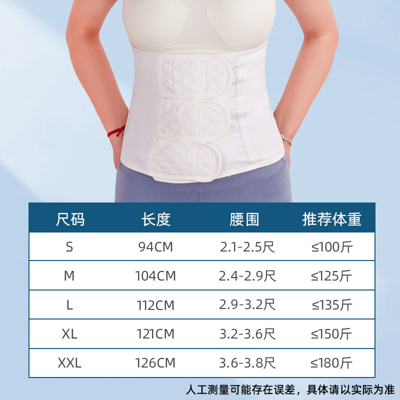 Bande abdominale en pur coton, trois sections.