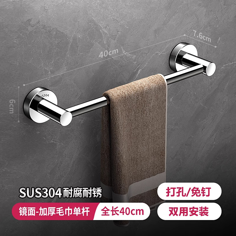 304 thickened single rod-40cm